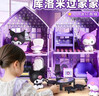 尚美贝贝库洛米手工diy小屋拼装房子模型儿童过家家玩具女孩3-6岁生日礼物 实拍图