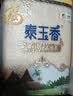 福临门 泰玉香大米 一品香米 20斤家庭装 实拍图