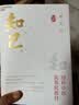 【新版】知己 《字里藏医》《黄帝内经说什么》作者徐文兵重磅力作 学习中医知识了解中医词汇背后的历史典故 晒单实拍图