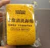 百家好世海绵擦抹布百洁布清洁洗碗布不沾油刷碗厨房洗碗去污海绵块 5片装 实拍图