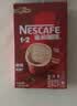 雀巢（Nestle）【樊振东同款】咖啡粉1+2原味速溶三合一尝鲜装冲调饮品7条105g 实拍图