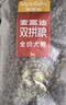 麦富迪狗粮 无谷牛肉双拼狗粮成犬小型犬比熊贵宾缓解泪痕 10kg/20斤 实拍图
