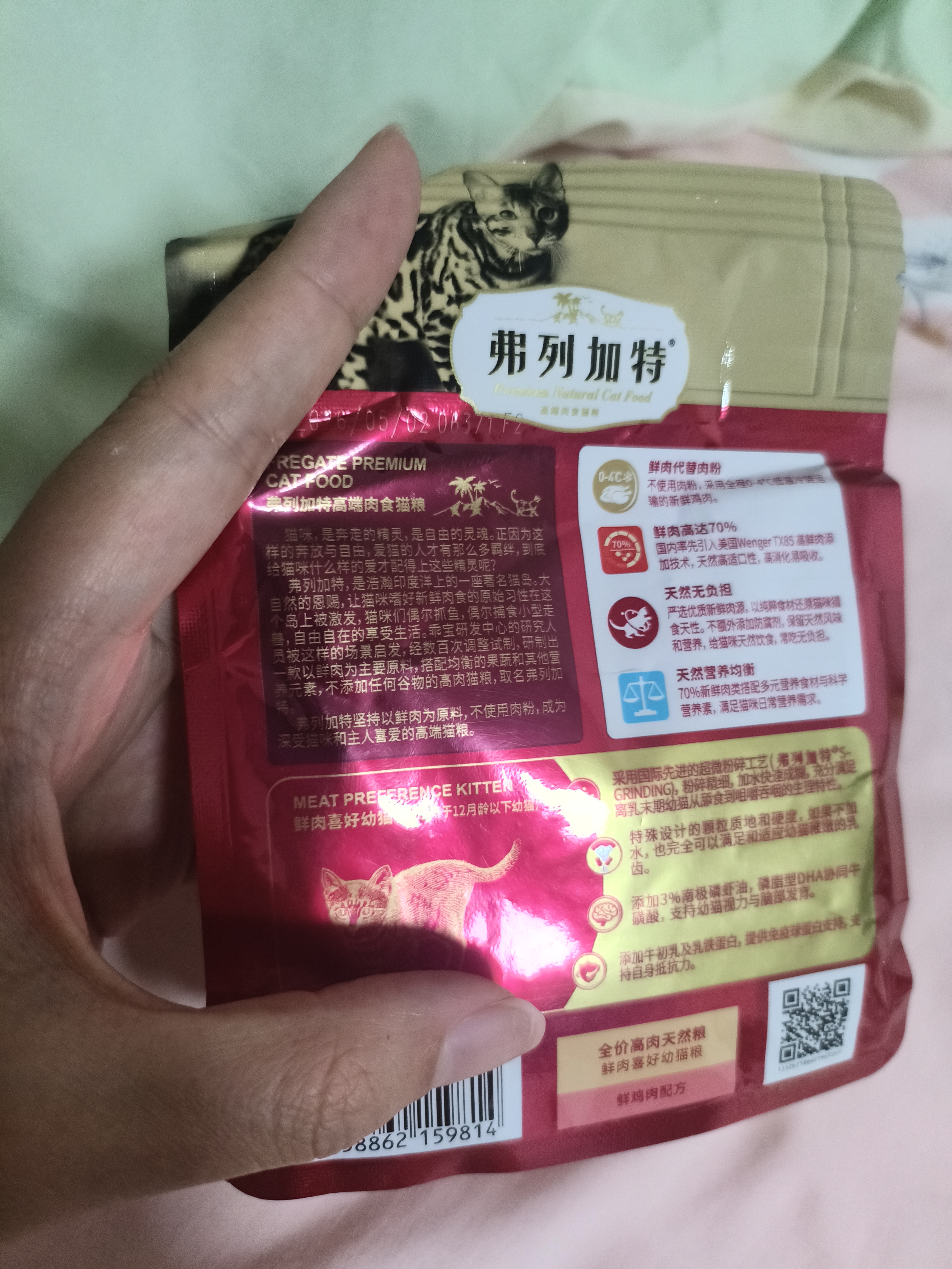 弗列加特猫粮 全价鲜肉天然粮 磷虾油美毛配方 幼猫粮鸡肉味100g 实拍图