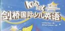 Kid's Box剑桥国际少儿英语第二版第一版学生包一二三四五级点读版剑桥少儿英语用书伴学指导 KB剑桥英语光盘互动DVD指导用书5-12岁 剑桥国际少儿英语【KB2第二版】 实拍图