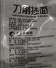 金沙河铁棍山药刀削面800g  山药挂面 杂粮早餐待煮速食 实拍图