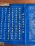 荣宝斋毛笔字帖 书画纸描金心经万年蓝静心佛经描金手抄半生熟宣 小楷毛笔临摹字帖本练字 般若波罗蜜 实拍图