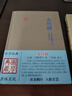 金刚经(国学典藏) 实拍图