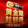 南孚7号电池12粒 七号碱性 聚能环5代 适用耳温枪/血糖仪/无线鼠标/遥控器/血压计/挂钟/血氧仪等 实拍图