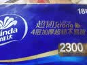 维达（Vinda）无芯卷纸 超韧4层128克*18卷 加厚升级 卫生纸厕纸 卷筒纸纸巾 实拍图