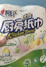 心相印【樊振东推荐】厨房用纸卷纸75节*8卷纸巾食品接触级 懒人抹布 实拍图