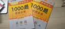 【肖老指定店铺】肖秀荣2027考研政治肖四肖八1000题精讲精练冲刺8套卷4套卷考点预测知识点提要时政全家桶可搭徐涛核心考案 【热销3件套】2027肖秀荣1000题+肖四肖八 实拍图