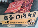 三只松鼠卤汁肉脯500g辣卤味箱装休闲零食高蛋白猪肉脯解馋中秋团购送礼 实拍图