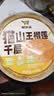 鲜京采芋泥奶冻瑞士卷420g甜品蛋糕休闲零食 实拍图