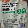 粮隆 蒜香花生500g 带壳坚果炒货休闲食品下酒菜 办公室零食小吃  实拍图