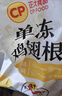 正大鸡翅根2斤  生鲜冷冻鸡肉烤鸡翅鸡肉 低脂早餐鸡翅根 实拍图