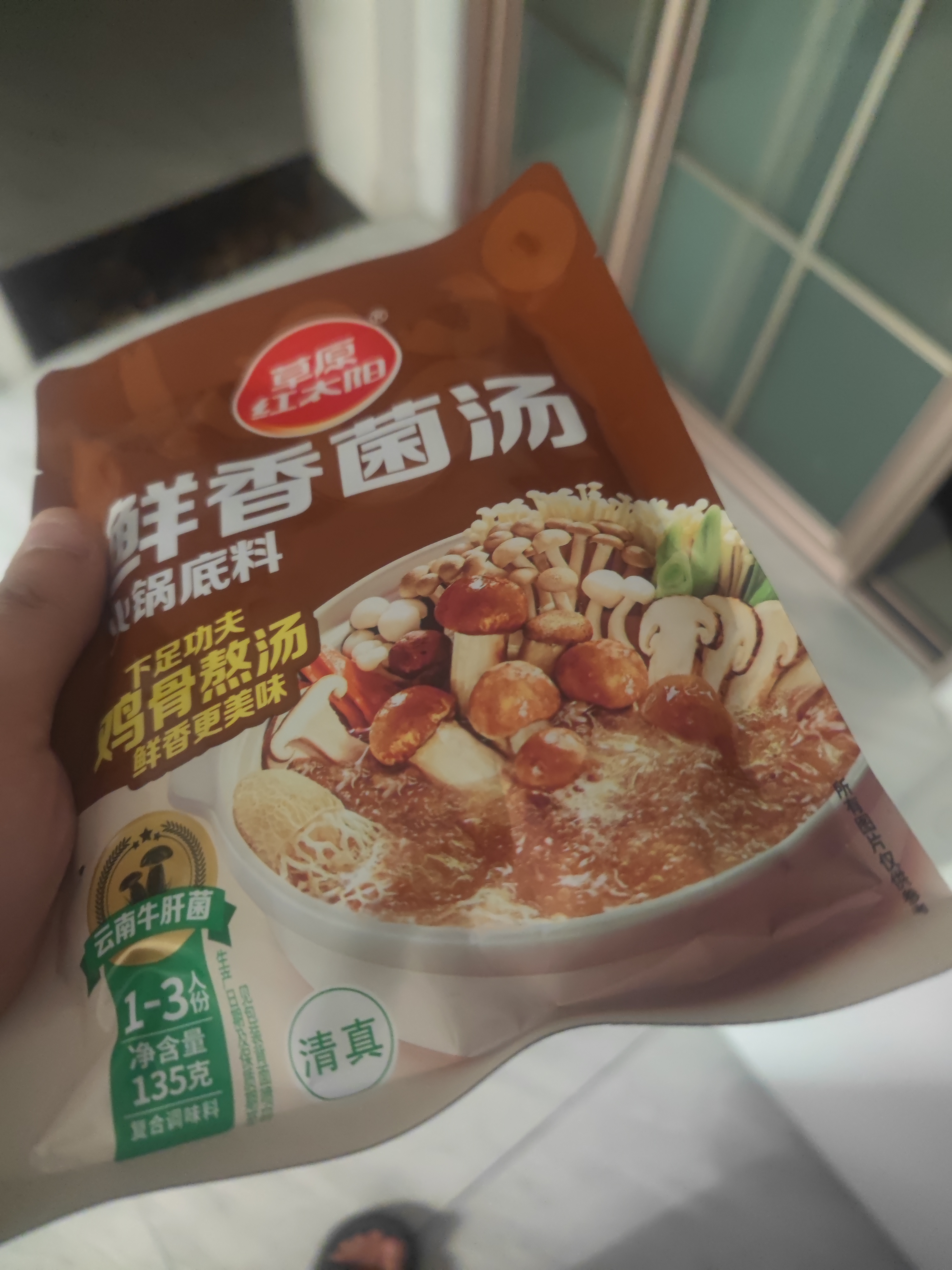 草原红太阳火锅底料 鲜香菌汤135g 一人食不辣底料麻辣烫冒菜底料【清真】 实拍图