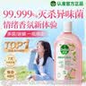 滴露（Dettol）衣物消毒液自然香氛洗衣除菌液 除螨除异味去汗臭48h留香1000ml*1 实拍图