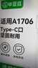 毕亚兹 苹果笔记本电脑充电器Type-C线套装USB-C PD61W MacBook Pro/Air电源适配器适用A1706 A1708 实拍图