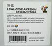 莱盛CF500A/202A四色硒鼓套装适用惠普M252 M254 M274 M277 M280 M281佳能611Cn 613Cdw 621Cw 623Cdn打印机粉盒 实拍图