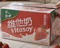 维他奶草莓味豆奶饮料250ml*24盒 家庭聚会 中秋送礼 整箱装 实拍图