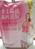 伊利女士高铁高钙奶粉 成人奶粉 七夕节送礼 0蔗糖营养品 叶酸 400g*2 实拍图
