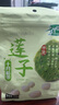 十月稻田 莲子 250g 半斤 湘潭产去芯磨皮白莲子 桂圆百合银耳羹煲汤食材  实拍图