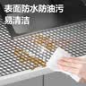 得力（deli）厨房铝箔贴纸 防水耐高温 自粘墙贴 灶台保护膜 防油贴 61cm*5m 方格纹 JF334 实拍图