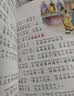 四大名著小学生版 西游记 水浒传 红楼梦 三国演义写给孩子的四大名著漫画注音版 原创漫画 大字注音 音频伴读 思维导图版有声伴读 儿童文学课外阅读物图书 一升二衔接 小升初衔接 早教发声书 点读书 实拍图