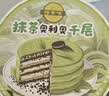 榴食喵猫山王榴莲千层蛋糕小蛋糕千层榴莲蛋糕盒子蛋糕动物奶油西点甜品 抹茶奥利奥千层400g*1盒 实拍图