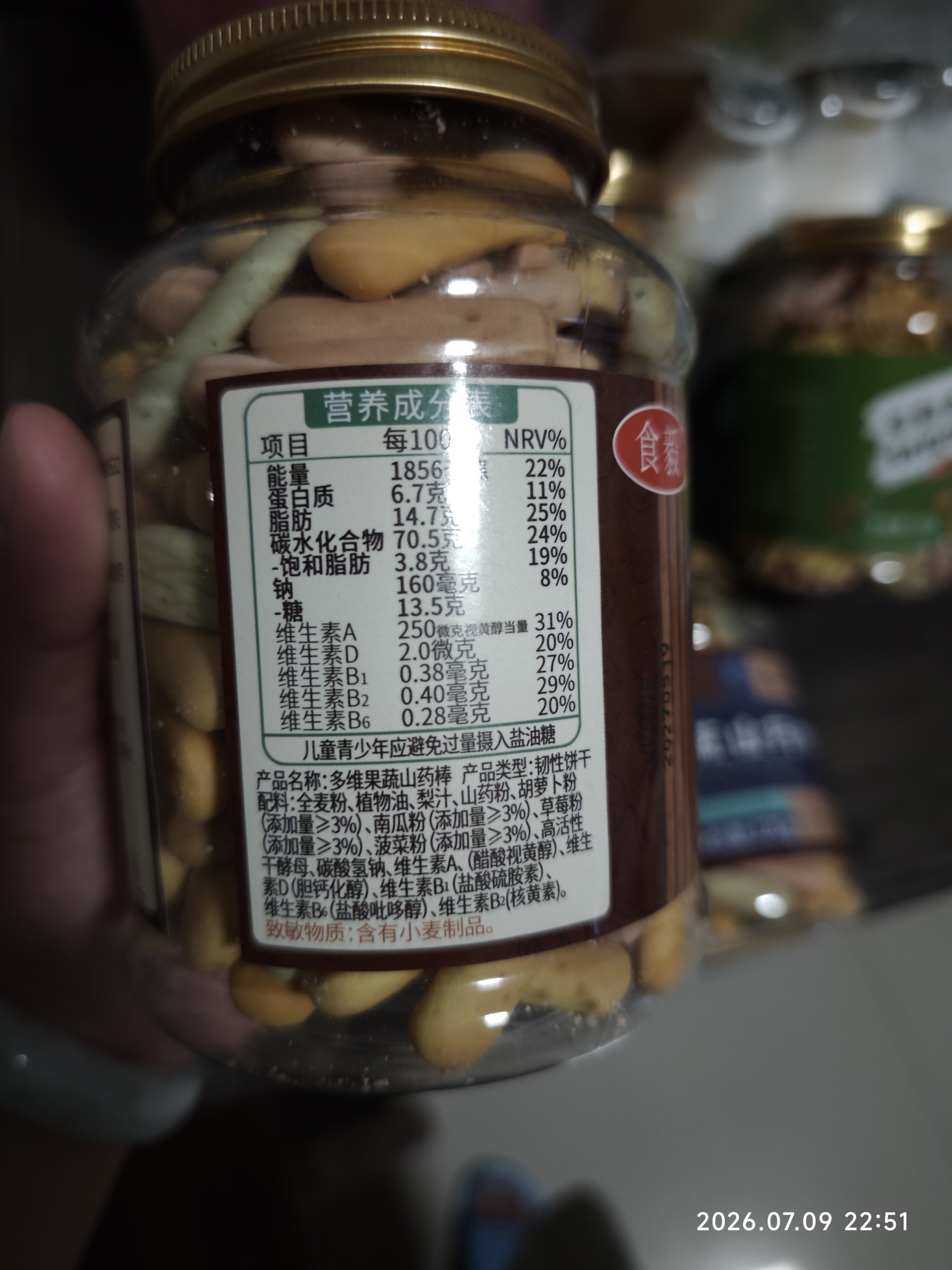 1一2宝宝吃的山药棒手指饼干添加健康6岁8小零食营养不上火宝宝 多维山药棒120g/2罐【下单返10元外卖券】 实拍图