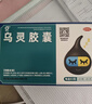 佐力 乌灵胶囊 0.33g*81粒 养心安神 补肾健脑 失眠健忘 多梦易醒 头晕耳鸣腰膝酸软 实拍图