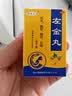 黄连之乡 左金丸 18g 泻火舒肝和胃止痛肝火犯胃痛呕吐酸水口苦 实拍图
