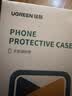 绿联【相机键全包|冰透散热|不发黄】适用iPhone17ProMax手机壳苹果17ProMax保护套全包磁吸透明防摔 实拍图