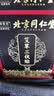 同仁堂北京同仁堂艾草肚脐艾脐贴大肚腩大腿肚贴穴懒人燃脂肪穴位贴60贴 实拍图