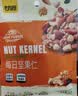甘源牌每日坚果炒货礼盒综合果仁C休闲零食果干核桃腰果独立小袋400g/盒 实拍图
