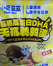 小鹿蓝蓝高硒高蛋白DHA无抗鹌鹑蛋240g 宝宝零食儿童休闲食品约30粒 实拍图
