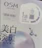欧诗漫（OSM）6盒珍珠美白淡斑面膜抗皱紧致补水胶原蛋白护肤品七夕情人节礼物 实拍图