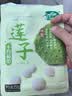 十月稻田 莲子 250g 半斤 湘潭产去芯磨皮白莲子 桂圆百合银耳羹煲汤食材  实拍图