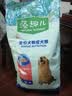 麦富迪狗粮 藻趣儿狗粮成犬粮牛肉螺旋藻 均衡营养15kg/30斤 实拍图