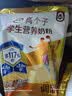 伊利高个子学生奶粉 儿童奶粉 开学季 营养高钙高锌生牛乳 便携装400g 实拍图