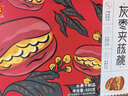 好想你 灰枣夹核桃660g/盒 礼盒坚果果干红枣新疆大礼包红小派 实拍图