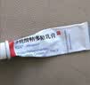 【原研进口】喜辽妥 多磺酸粘多糖乳膏 14g/盒 10盒 实拍图