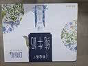 蒙牛特仑苏嗨Milk脱脂纯牛奶250ml*10盒 0脂肪 精美京绣 送礼礼盒 实拍图