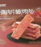 良品铺子什锦手撕肉片脯500g约70包 烤肉猪肉脯高蛋白肉脯肉干 休闲零食 实拍图