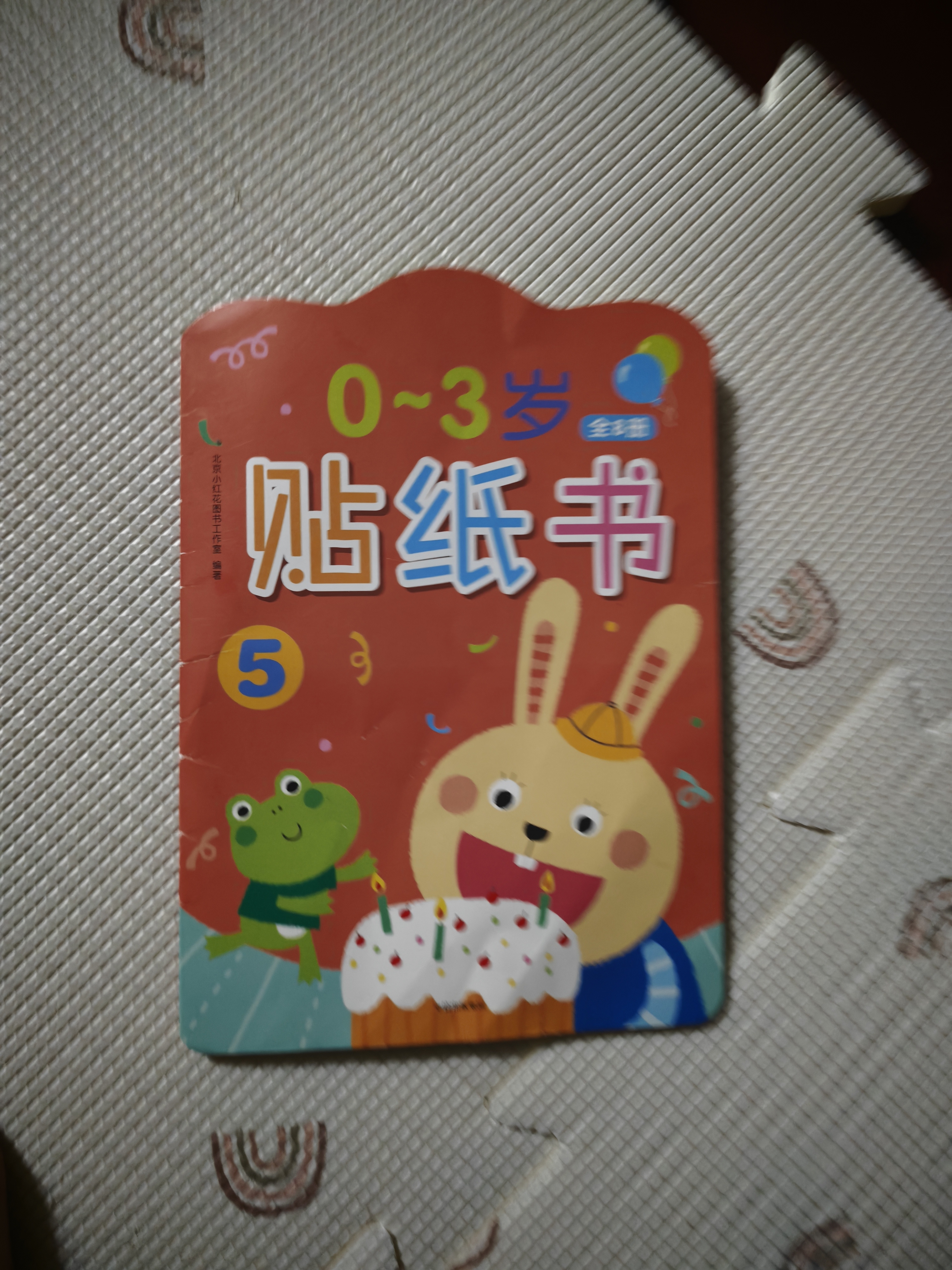 小红花我的第一本数学启蒙贴纸游戏书2-3岁（全6册）数学思维训练贴纸书学龄前儿童幼儿园小班教具数字贴贴画智力开发早教书入园启蒙 实拍图
