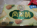 徐福记凤梨酥184g/袋 8枚 减糖26% 休闲零食 早餐糕点点心 办公室食品 实拍图