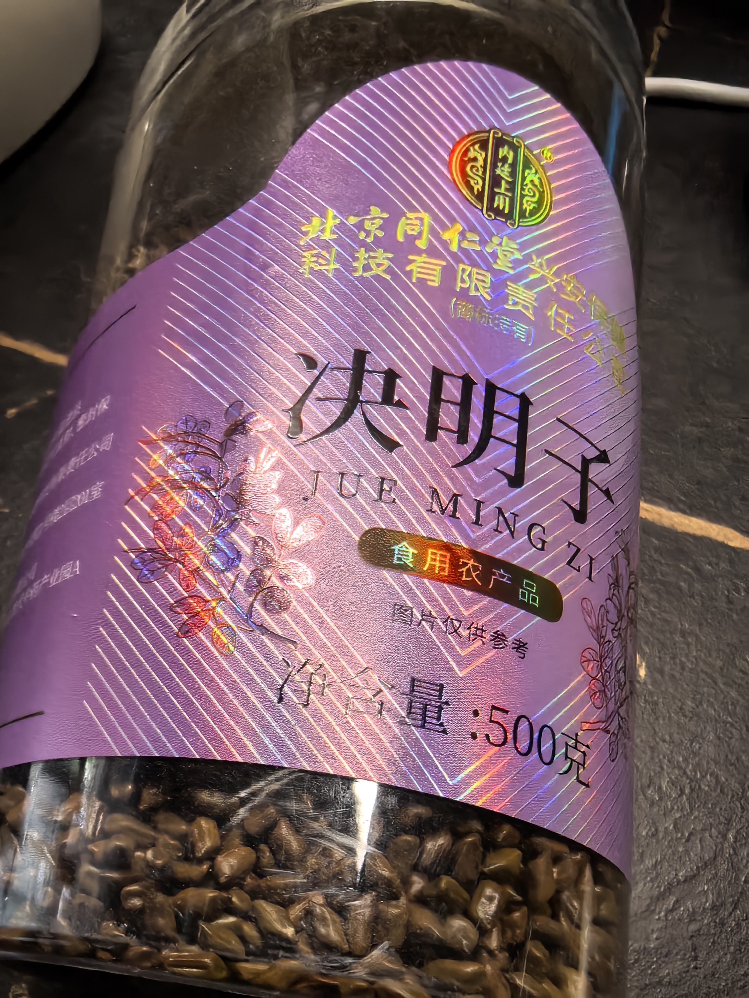 同仁堂（TRT）决明子茶特级大颗粒无杂质精选好货茶叶花草养生茶500g 实拍图