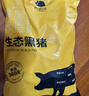 京东跑山猪黑猪肋排块 4斤 免切含软骨煲汤红烧烧烤生鲜食材 实拍图