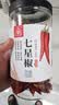 川珍七星椒130g罐装【配料干净】干辣椒特辣小米椒贵州满天星川菜调料 实拍图