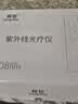 邦臣（BANGCHEN）308nm白癜风治疗仪光疗仪器医院紫外线灯同款家用银屑病白斑照光 A1轻柔款【面部/眼周/颈部·娇嫩部位20强度】 实拍图